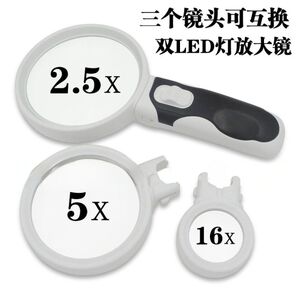 Magnifier with universal backlight, magnifying glass with handle 77390三件套-XX, diameter 90 mm, 75 mm, 37 mm, magnification: 2,5Х, 5Х, 16Х