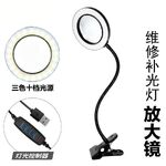 Tabletop magnifying glass with backlight 3160B-XX, magnification: 10X