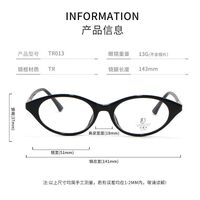 TR90 plastic frame with Blue Ray Cut protection lenses MAMO TR013