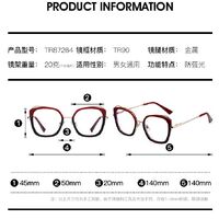 TR90 plastic frame or glasses with blue light protection, with spring hinges FA87264