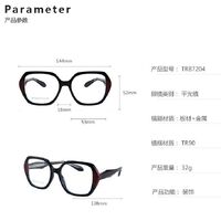 TR90 plastic frame or glasses with blue light protection, with spring hinges FA87204