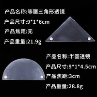 Набор вогнутых и выпуклых линз для демонстрации преломления света + источник света + карточки LX-6051