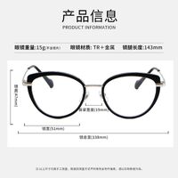 Combined frame (metal + TR90) with Blue Ray Cut protection lenses MAMO S11881