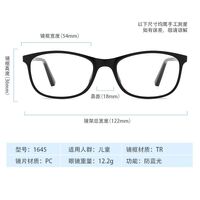 Очки детские пластиковые TR90 с защитой от синего света 1645-GT