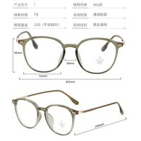 TR90 plastic frame with Blue Ray Cut protection lenses MAMO M3727