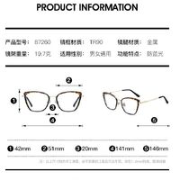 Combined frame (metal + TR90) or glasses with blue light protection, with spring hinges FA87260