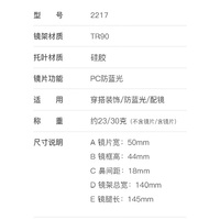 Plastic TR90 frames for glasses with Blue Ray Cut protection and flex hinges FOCUS FCS2217
