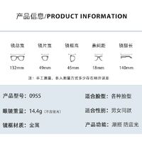 Металлические очки с защитой от синего света Blue Block FENQI F955