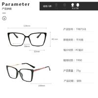 TR90 plastic frame or glasses with blue light protection, with spring hinges FA87161