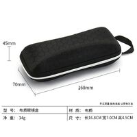 Sunglasses and eyeglasses hard shell case 足球块