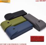 Belt eyeglasses case with button YB-3007-1, made from caviar material (on order from 1200 pieces)