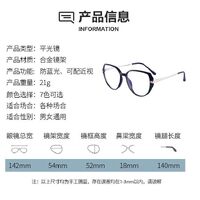 TR90 plastic frame or glasses with blue light protection, with spring hinges FA87064