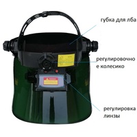 Маска защитная сварочная с автоматическим затемнением для аргонно-дуговой сварки, 29*30*20 см, толщина 1.5 мм