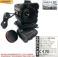 Power head - water pump for grinding machines, dismountable and cleanable HX-6520