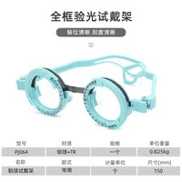 Trial aluminum-magnesium frame for selecting glasses, with a distance of 52 to 72 mm PJ064