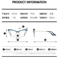 TR90 plastic frame or glasses with blue light protection, with spring hinges FA87245
