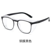 Plastic glasses with Blue ray cut protection, with anti-fog protection KY103-3防雾