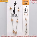 Цепочка для очков металлическая CM024-1链条