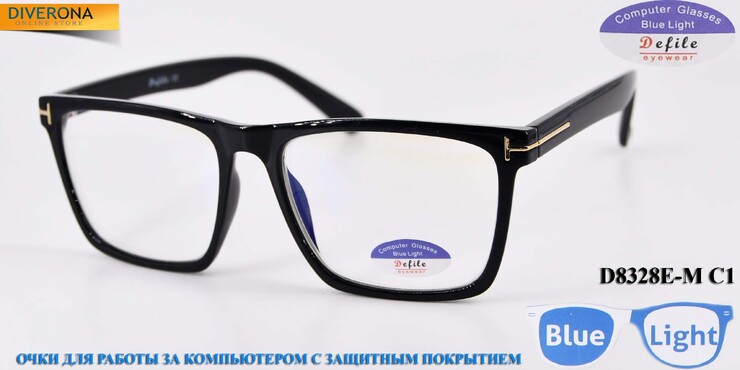 Очки для работы за компьютером Defile 电脑镜 в упаковке D8328E