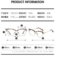 Combined frame (metal + TR90) or glasses with blue light protection, with spring hinges FA87267