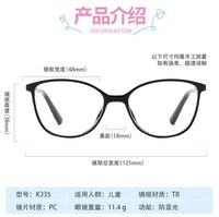 Очки детские пластиковые TR90 с защитой от синего света K335-GT