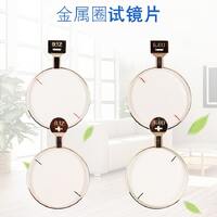 Линзы сферические и цилиндрические с металлическим ободком для меднабора