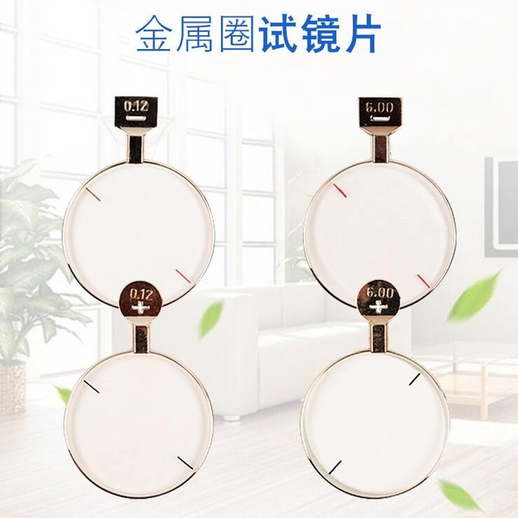 Линзы сферические и цилиндрические с металлическим ободком для меднабора