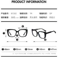 TR90 plastic frame or glasses with blue light protection, with spring hinges FA87302