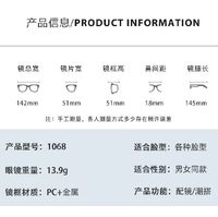 Очки пластиковые TR90 с защитой от синего света Blue Block FENQI F1068