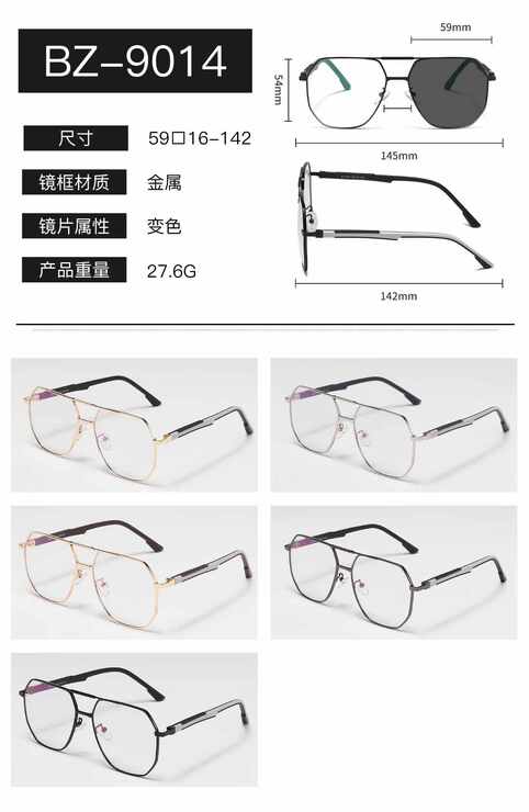 Metal photochromic glasses Wilibolo BZ-9014