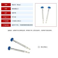 Набор из 2 отвёрток для ремонта очков, шестигранные M2.3 + M2.5
