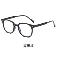 Photochromic plastic glasses with protection Blue Cut KY007变色平光