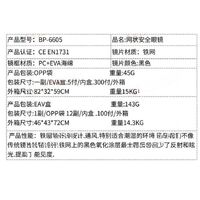 Mesh protective shockproof sports glasses, an alternative to corrective glasses BP-6001