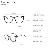 TR90 plastic frame or glasses with blue light protection, with spring hinges FA87171