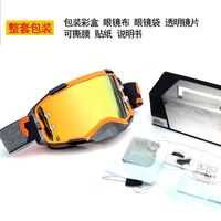 Safety shockproof sports goggles 风镜-SCO-2套装