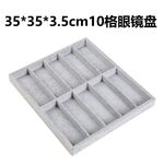 Планшет (лоток) настольный переносной для демонстрации оправ и очков на 10/15 мест, покрытие из бархата, заказ от 2 штук