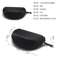 Sunglasses and eyeglasses hard shell case JQ661