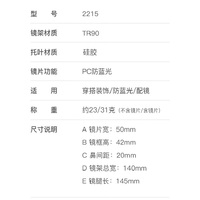 Plastic TR90 frames for glasses with Blue Ray Cut protection and flex hinges FOCUS FCS2215