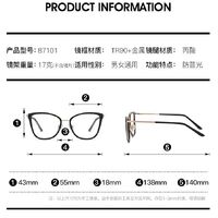 Combined frame (metal + TR90) or glasses with blue light protection, with spring hinges FA87101