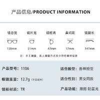 Очки пластиковые TR90 с защитой от синего света Blue Block FENQI F1106