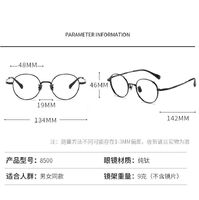 Metal pure titanium frame SANTA 纯钛S8500