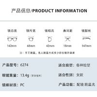 Plastic TR90 Blue Block glasses with blue light protection FENQI F6274