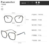 Оправа для очков комбинированная (металл + TR90) с защитой от синего света, с флексом FA87091