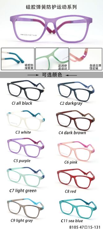 TR90 plastic eyeglasses frame for kids with silicone temple loop - replaces spring hinge TR8105