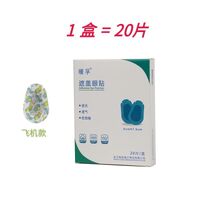 Окклюдер - детский глазной дышащий мультипликационный пластырь при амблиопии, косоглазии, после операции GF0004, коробка 20 штук