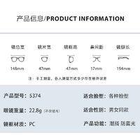 Очки пластиковые TR90 с защитой от синего света Blue Block FENQI F5374