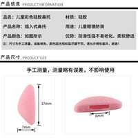 Solid silicone nose pad for kid's glasses (price per pair)