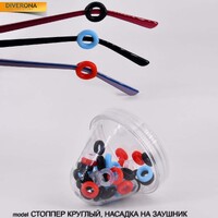 Стоппер - насадка на заушник, противоскользящий ушной крючок, Ø8*5 мм, цена за пару