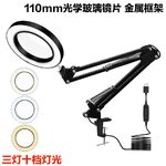 Tabletop magnifying glass with backlight 3160C-XX, magnification: 10X