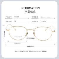 Оправа сверхлёгкая титановая MAMO PT08163